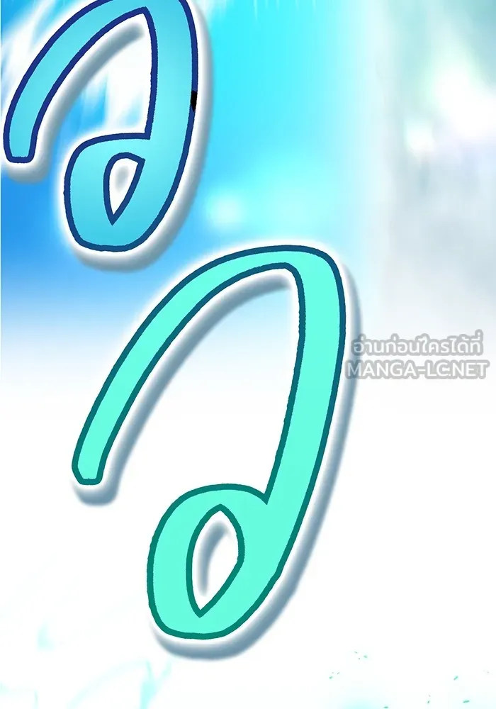 I am the strongest awakeners, recognized by all of the world‘s cheat masters ตอนที่ 18 page 35