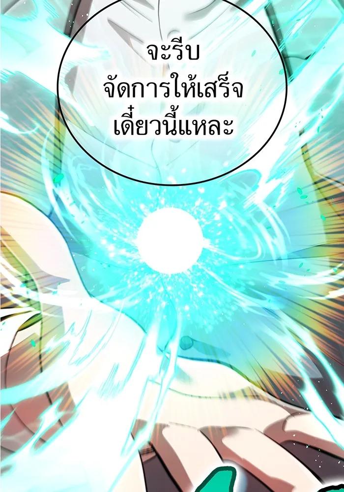 I am the strongest awakeners, recognized by all of the world‘s cheat masters ตอนที่ 18 page 37
