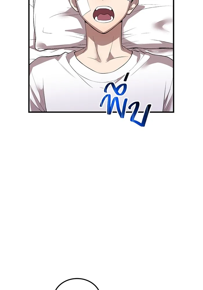 I am the strongest awakeners, recognized by all of the world‘s cheat masters ตอนที่ 18 page 43