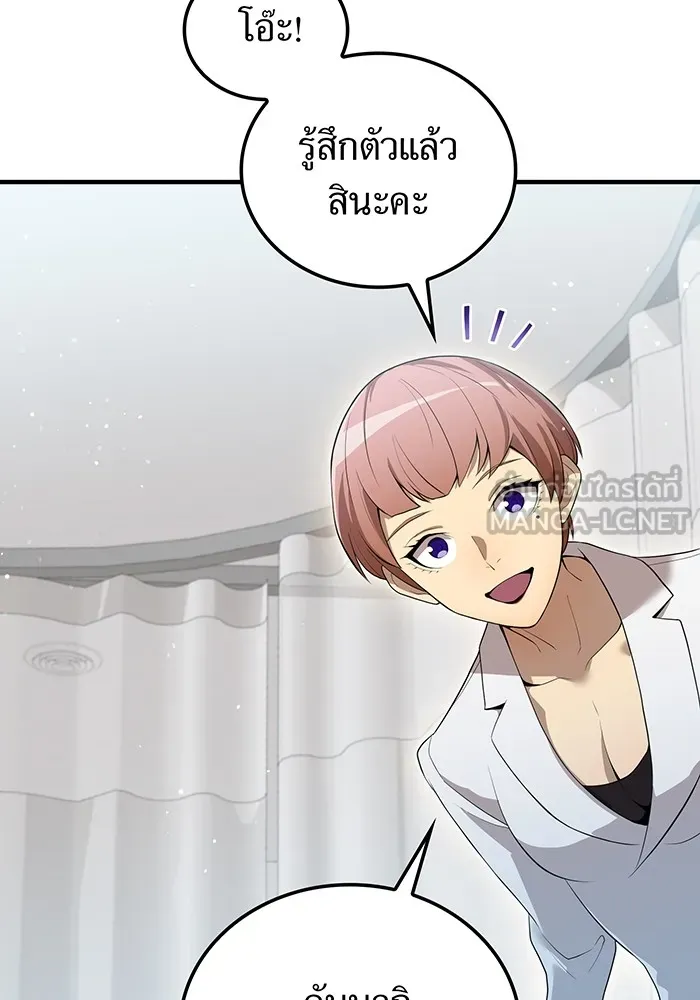 I am the strongest awakeners, recognized by all of the world‘s cheat masters ตอนที่ 18 page 44