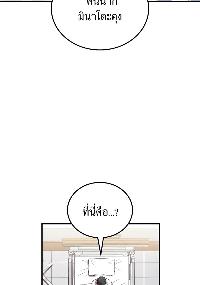 I am the strongest awakeners, recognized by all of the world‘s cheat masters ตอนที่ 18 page 45