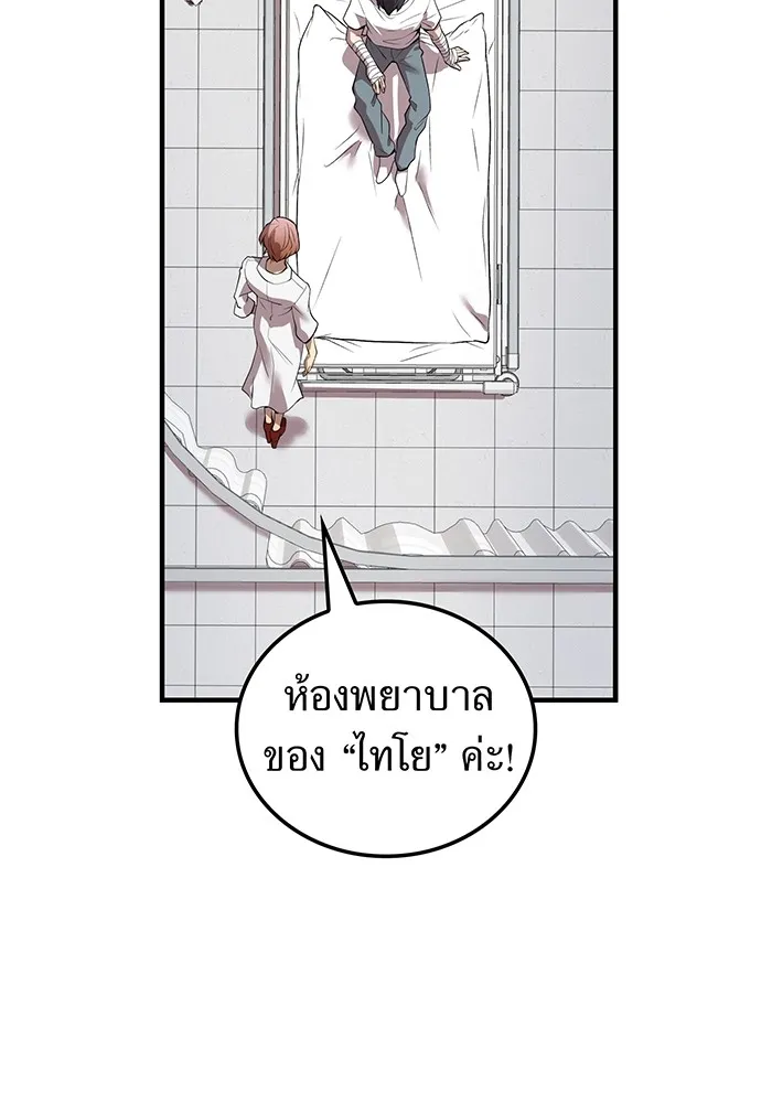 I am the strongest awakeners, recognized by all of the world‘s cheat masters ตอนที่ 18 page 46