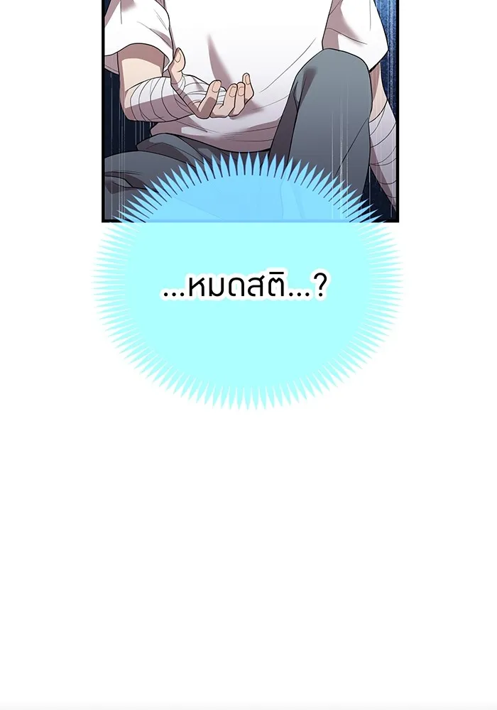 I am the strongest awakeners, recognized by all of the world‘s cheat masters ตอนที่ 18 page 48