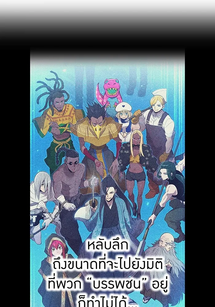 I am the strongest awakeners, recognized by all of the world‘s cheat masters ตอนที่ 18 page 49