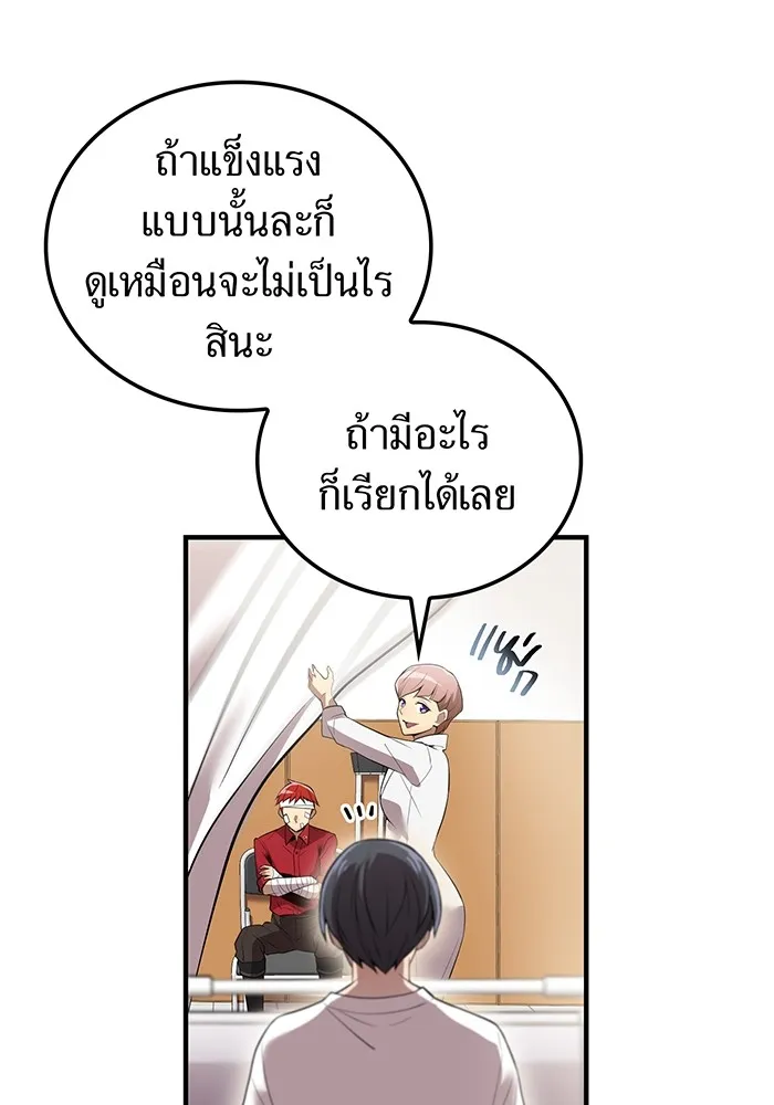 I am the strongest awakeners, recognized by all of the world‘s cheat masters ตอนที่ 18 page 51