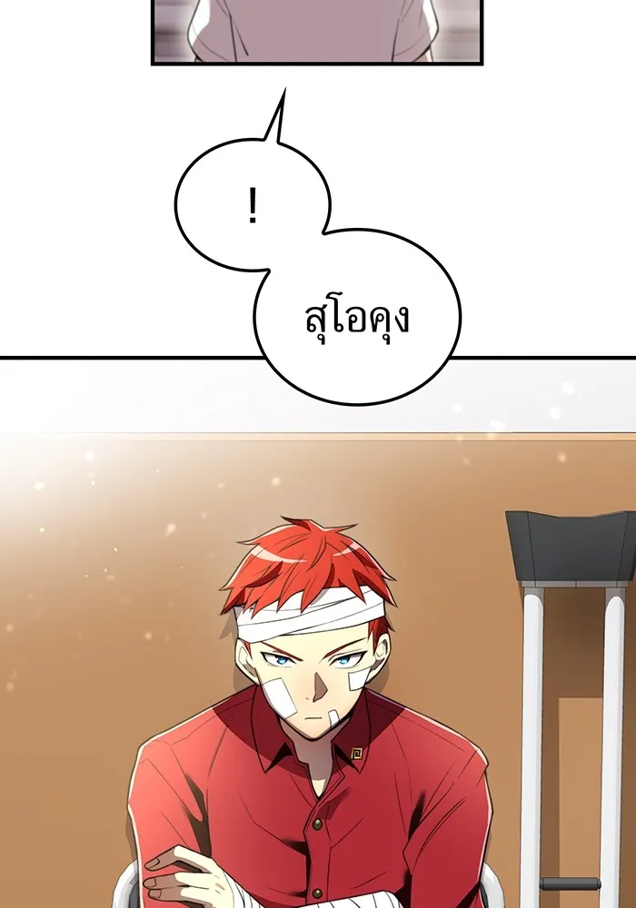 I am the strongest awakeners, recognized by all of the world‘s cheat masters ตอนที่ 18 page 52