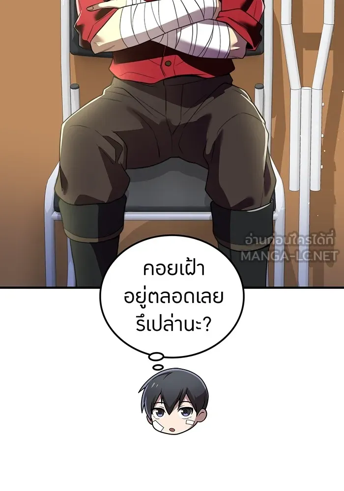 I am the strongest awakeners, recognized by all of the world‘s cheat masters ตอนที่ 18 page 53