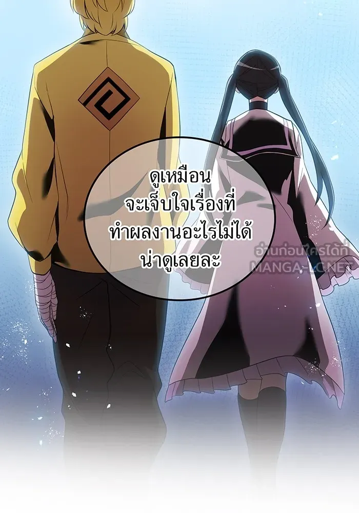 I am the strongest awakeners, recognized by all of the world‘s cheat masters ตอนที่ 18 page 56