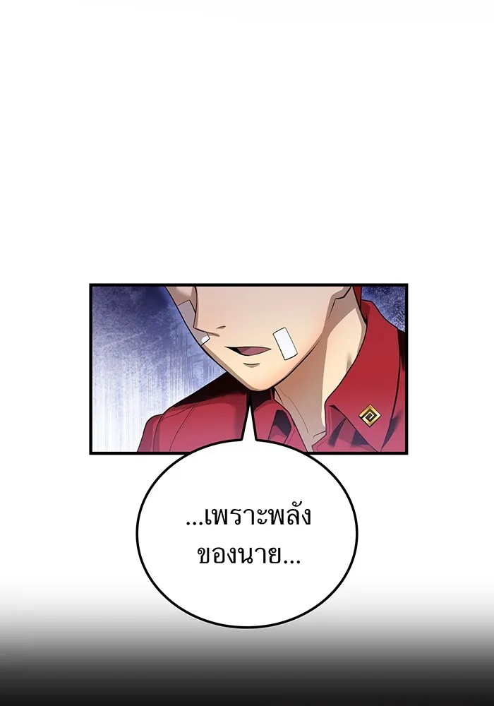 I am the strongest awakeners, recognized by all of the world‘s cheat masters ตอนที่ 18 page 57