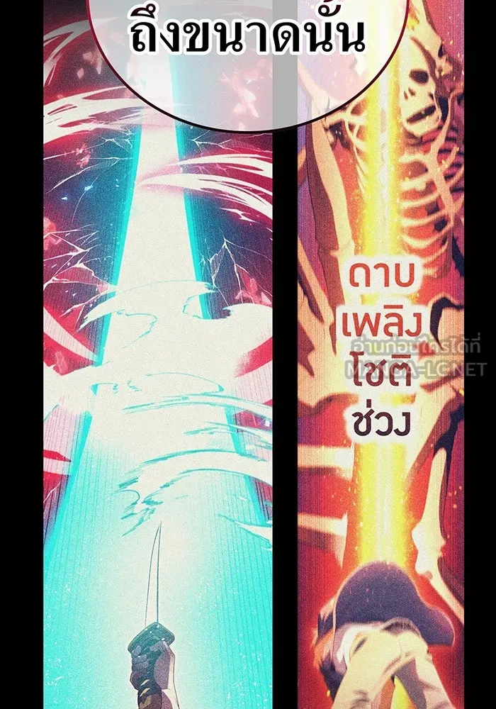 I am the strongest awakeners, recognized by all of the world‘s cheat masters ตอนที่ 18 page 59