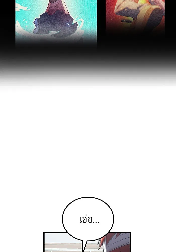 I am the strongest awakeners, recognized by all of the world‘s cheat masters ตอนที่ 18 page 60