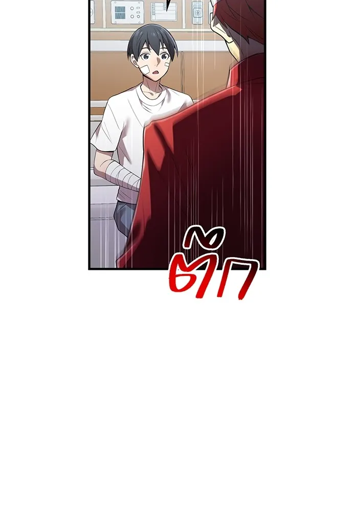 I am the strongest awakeners, recognized by all of the world‘s cheat masters ตอนที่ 18 page 61