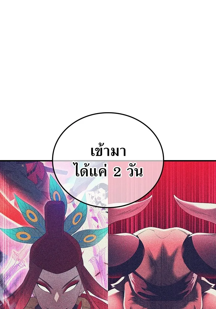 I am the strongest awakeners, recognized by all of the world‘s cheat masters ตอนที่ 18 page 64