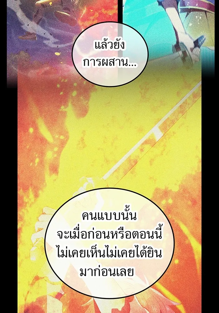 I am the strongest awakeners, recognized by all of the world‘s cheat masters ตอนที่ 18 page 67