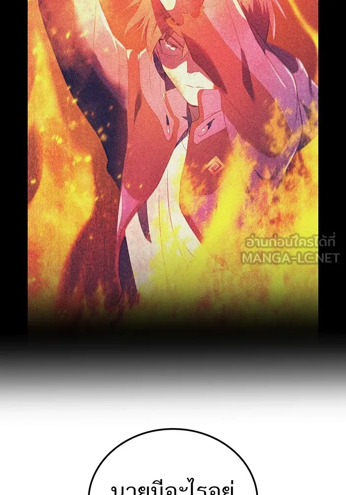 I am the strongest awakeners, recognized by all of the world‘s cheat masters ตอนที่ 18 page 68