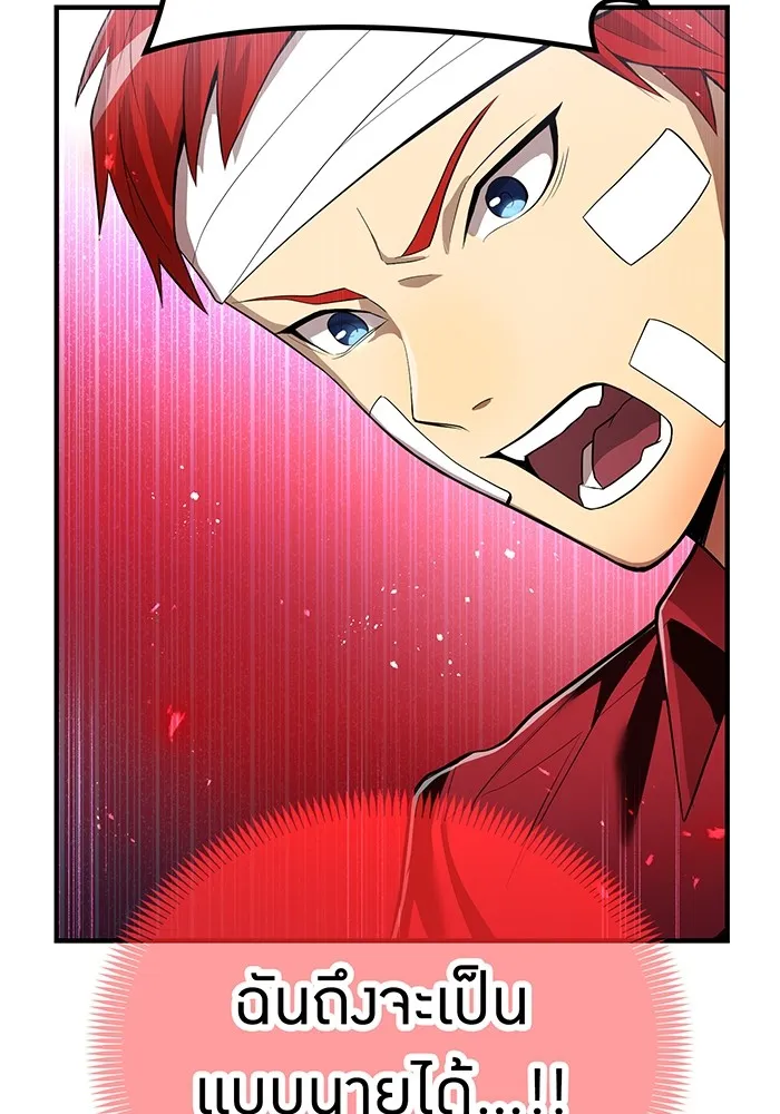 I am the strongest awakeners, recognized by all of the world‘s cheat masters ตอนที่ 18 page 70