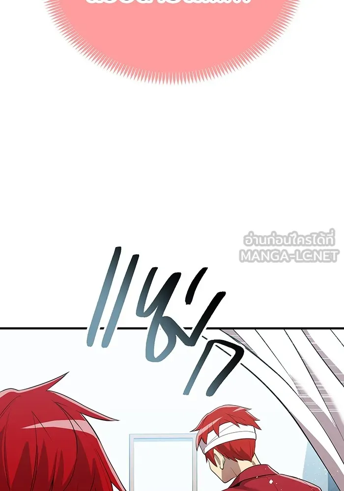 I am the strongest awakeners, recognized by all of the world‘s cheat masters ตอนที่ 18 page 71