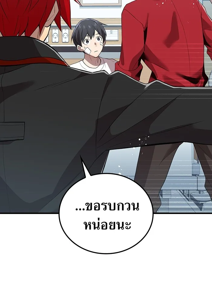 I am the strongest awakeners, recognized by all of the world‘s cheat masters ตอนที่ 18 page 72