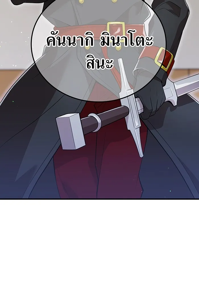 I am the strongest awakeners, recognized by all of the world‘s cheat masters ตอนที่ 18 page 75