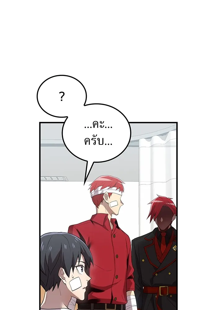 I am the strongest awakeners, recognized by all of the world‘s cheat masters ตอนที่ 18 page 76