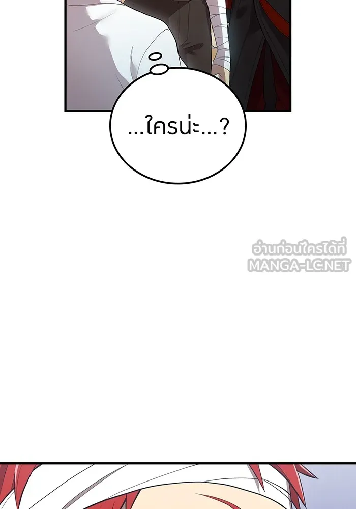 I am the strongest awakeners, recognized by all of the world‘s cheat masters ตอนที่ 18 page 77