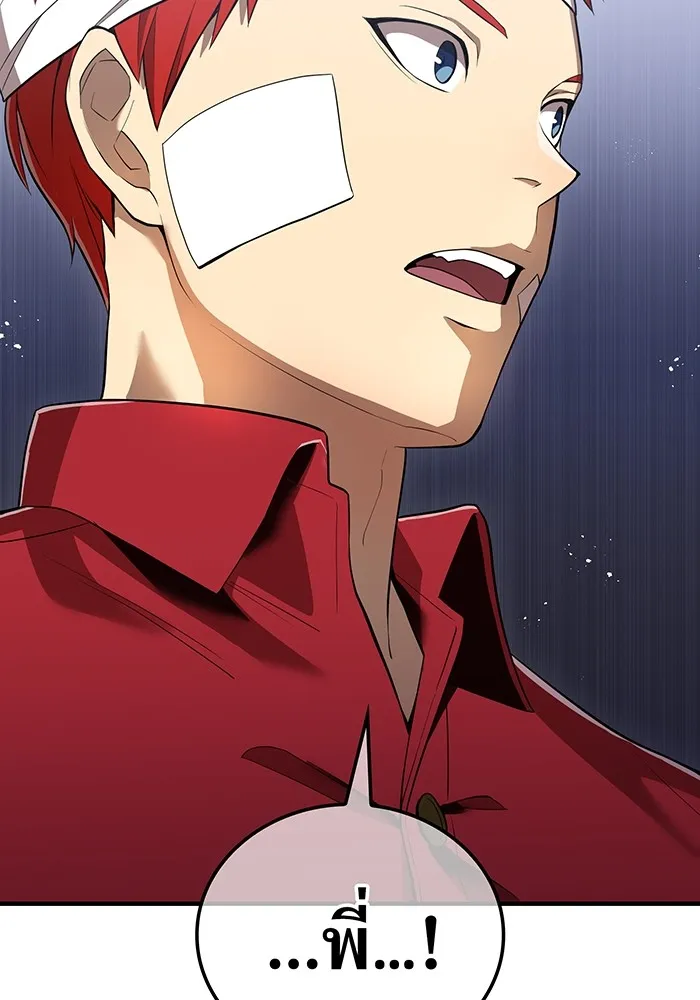 I am the strongest awakeners, recognized by all of the world‘s cheat masters ตอนที่ 18 page 78