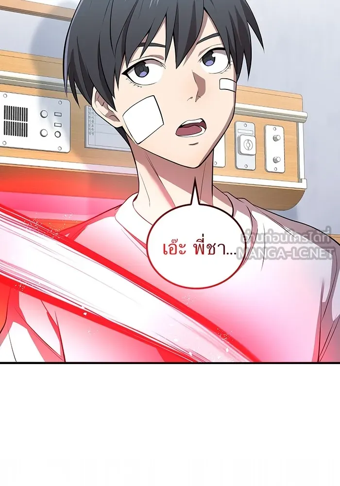 I am the strongest awakeners, recognized by all of the world‘s cheat masters ตอนที่ 18 page 83