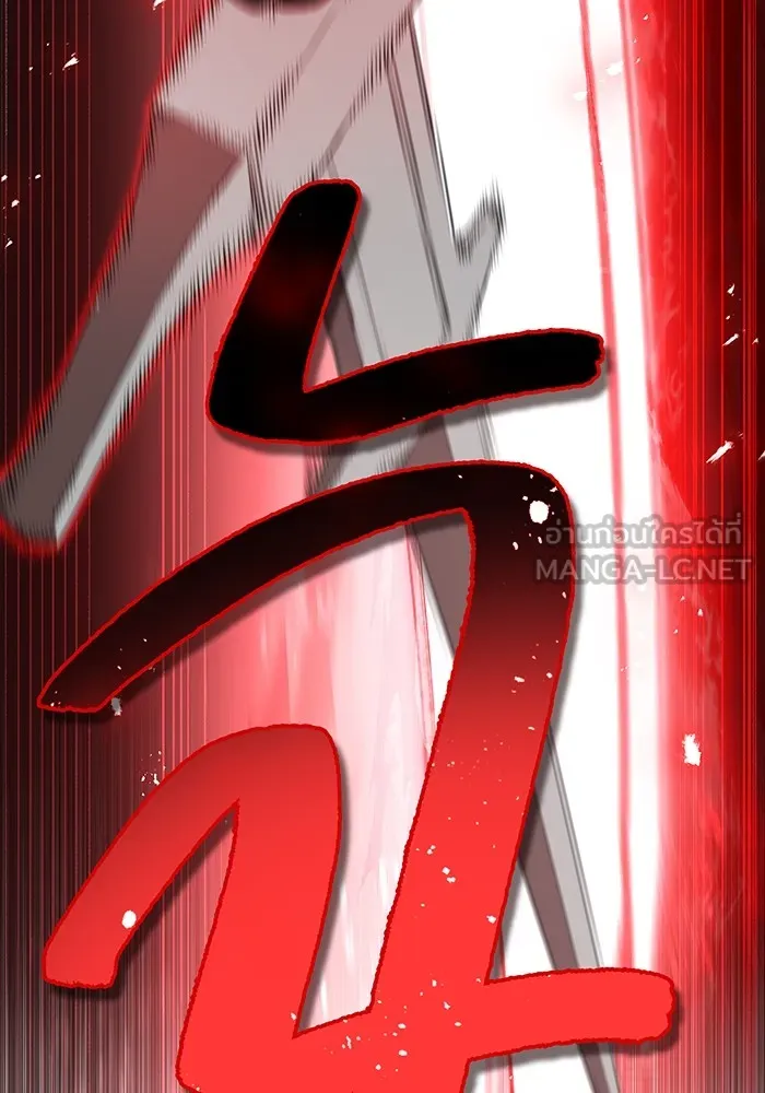 I am the strongest awakeners, recognized by all of the world‘s cheat masters ตอนที่ 18 page 86