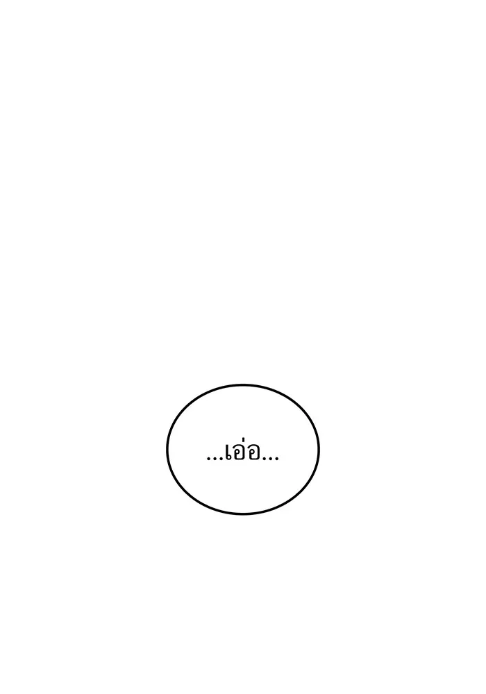 I am the strongest awakeners, recognized by all of the world‘s cheat masters ตอนที่ 18 page 90