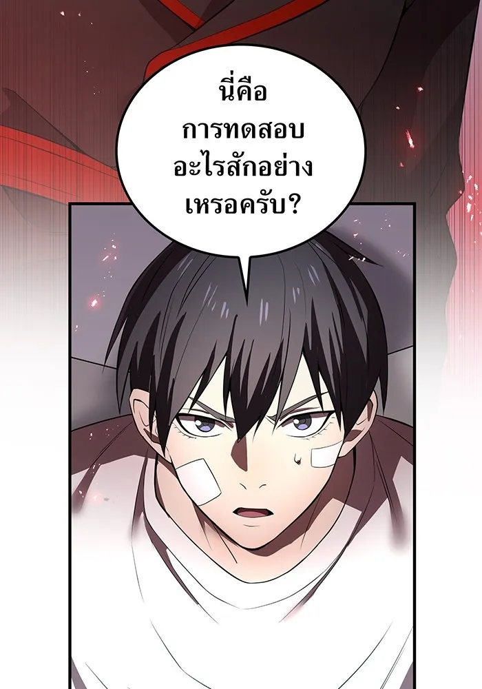 I am the strongest awakeners, recognized by all of the world‘s cheat masters ตอนที่ 18 page 93