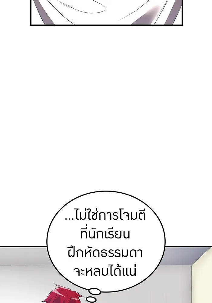 I am the strongest awakeners, recognized by all of the world‘s cheat masters ตอนที่ 18 page 94