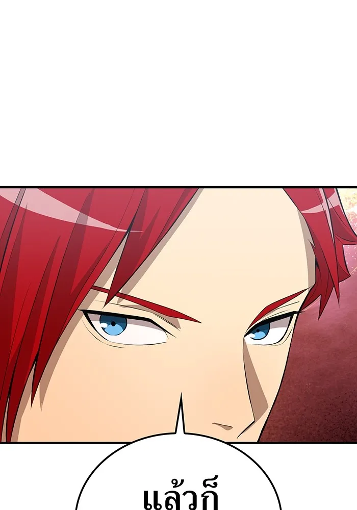 I am the strongest awakeners, recognized by all of the world‘s cheat masters ตอนที่ 18 page 96