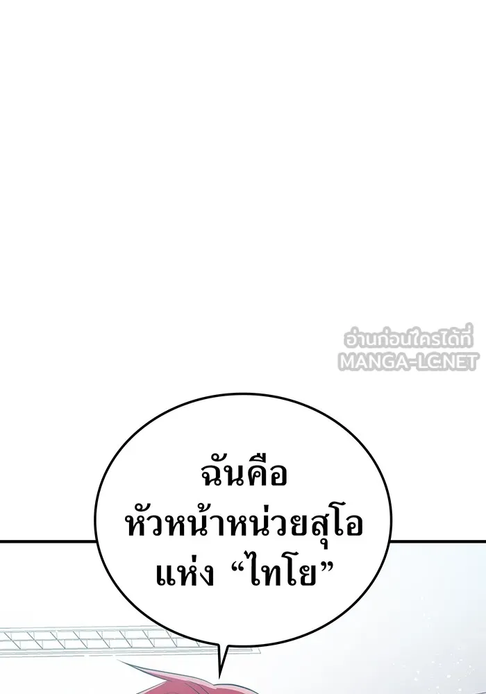 I am the strongest awakeners, recognized by all of the world‘s cheat masters ตอนที่ 18 page 98