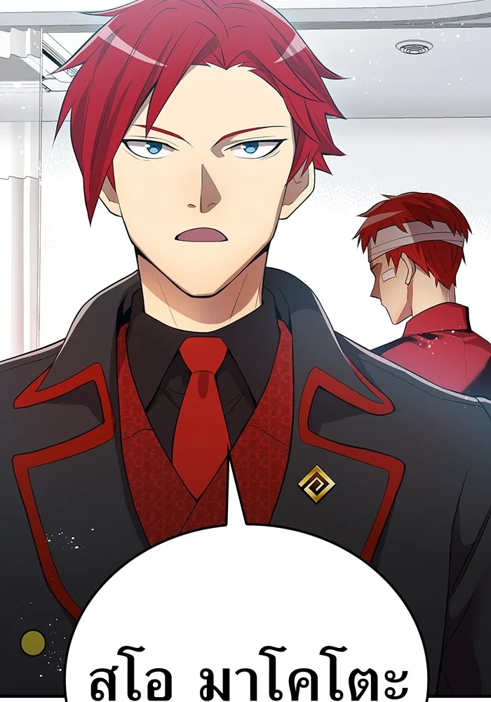 I am the strongest awakeners, recognized by all of the world‘s cheat masters ตอนที่ 18 page 99