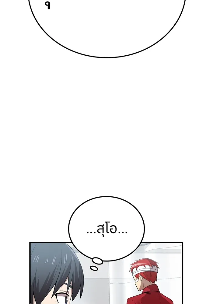 I am the strongest awakeners, recognized by all of the world‘s cheat masters ตอนที่ 18 page 100