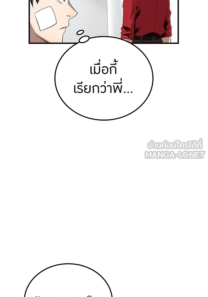 I am the strongest awakeners, recognized by all of the world‘s cheat masters ตอนที่ 18 page 101