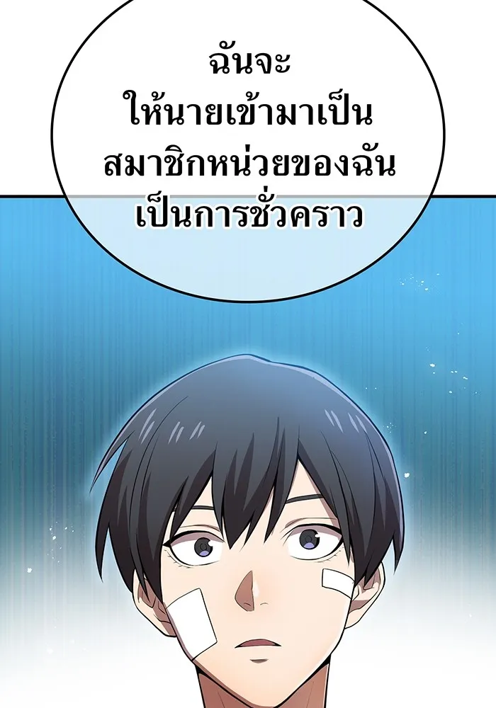 I am the strongest awakeners, recognized by all of the world‘s cheat masters ตอนที่ 18 page 103