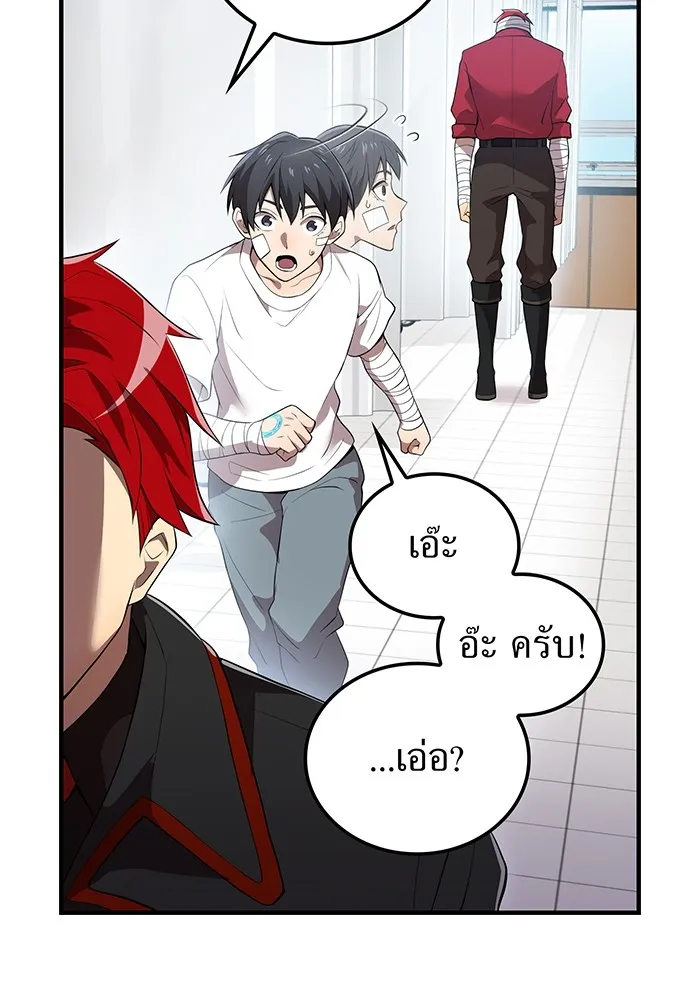 I am the strongest awakeners, recognized by all of the world‘s cheat masters ตอนที่ 18 page 108