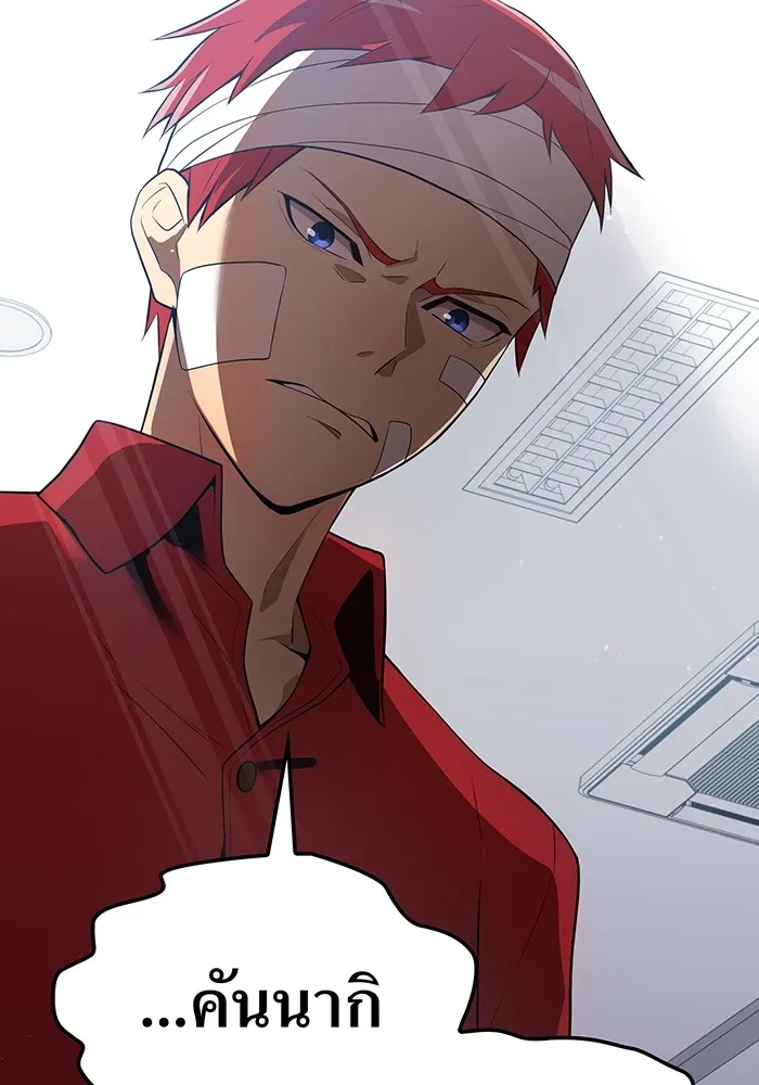 I am the strongest awakeners, recognized by all of the world‘s cheat masters ตอนที่ 18 page 111