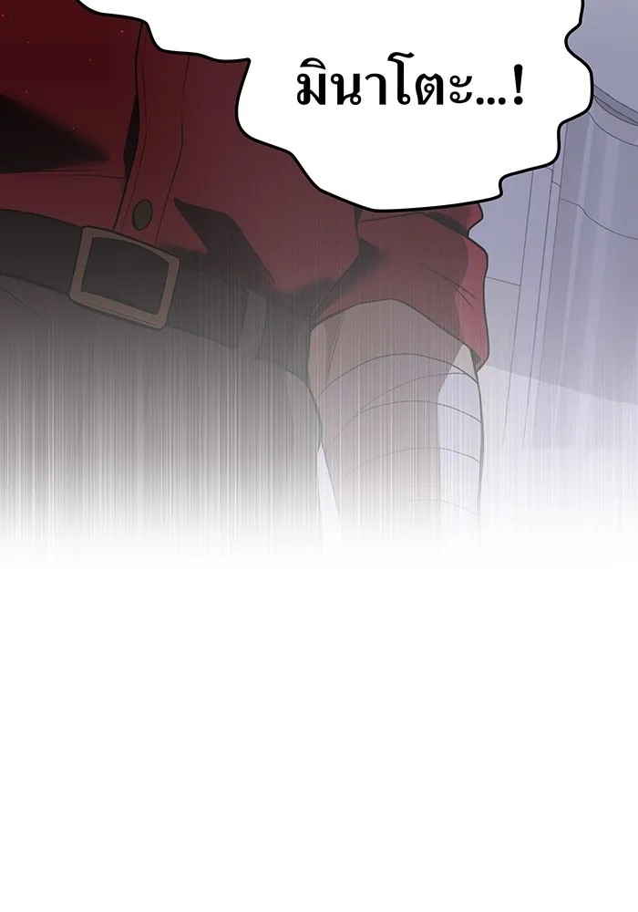 I am the strongest awakeners, recognized by all of the world‘s cheat masters ตอนที่ 18 page 112