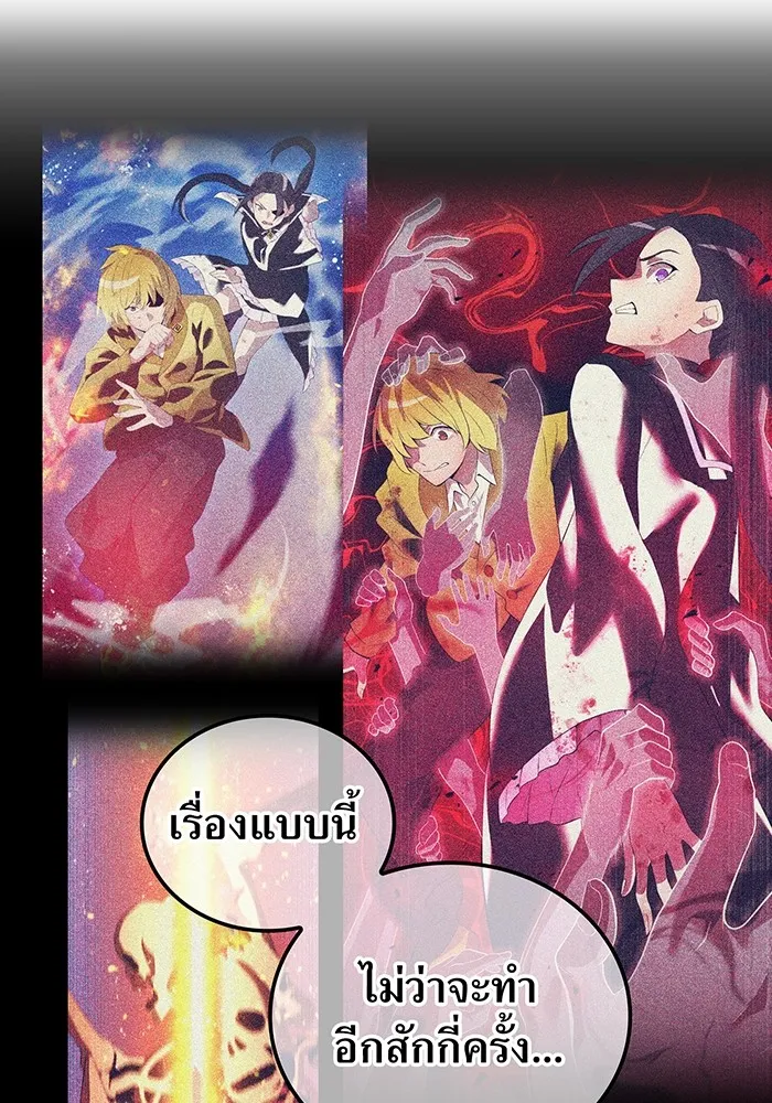 I am the strongest awakeners, recognized by all of the world‘s cheat masters ตอนที่ 18 page 120