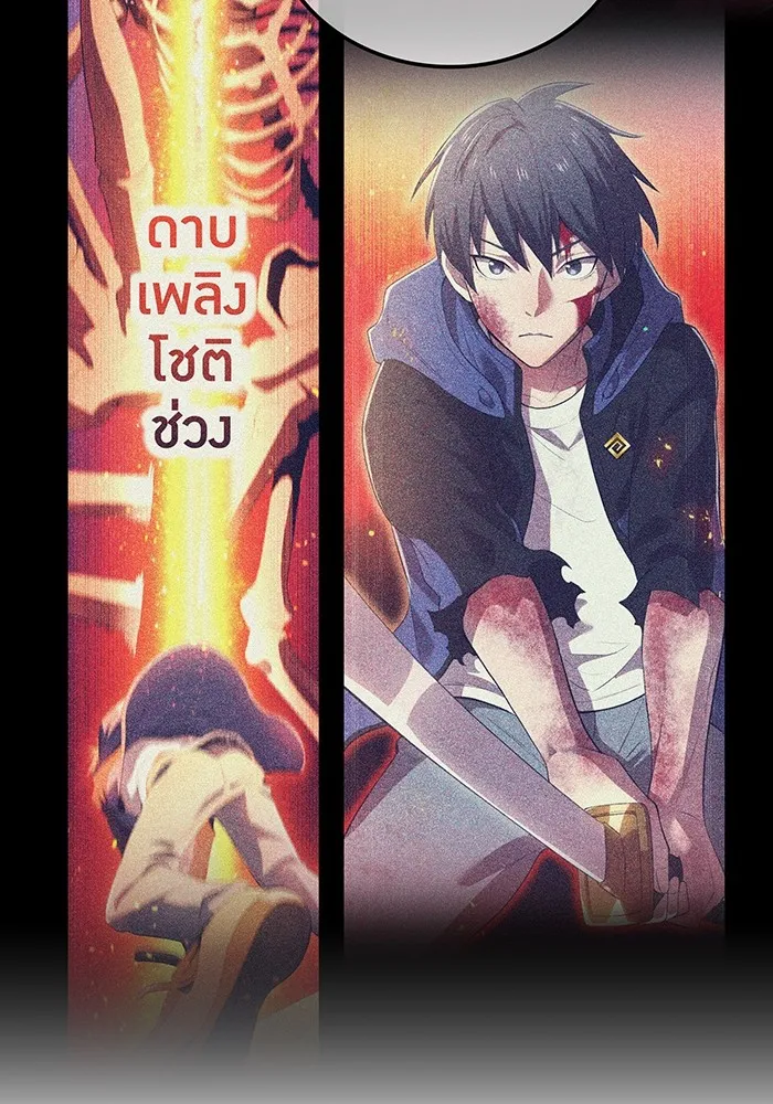 I am the strongest awakeners, recognized by all of the world‘s cheat masters ตอนที่ 18 page 121