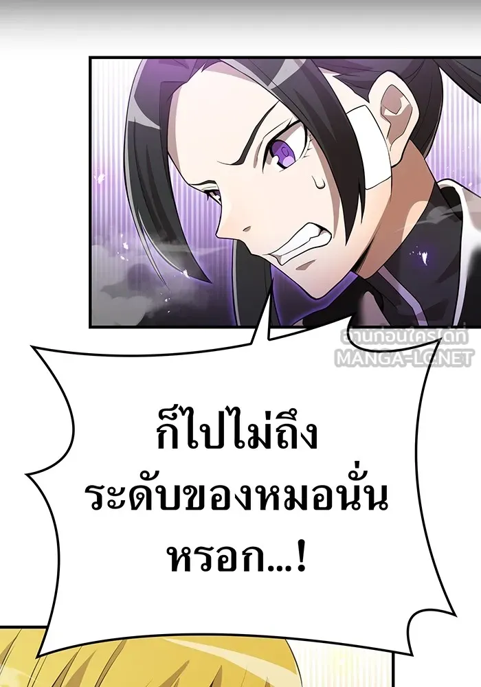 I am the strongest awakeners, recognized by all of the world‘s cheat masters ตอนที่ 18 page 122