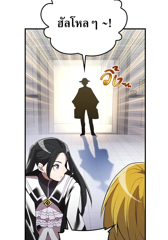 I am the strongest awakeners, recognized by all of the world‘s cheat masters ตอนที่ 18 page 124