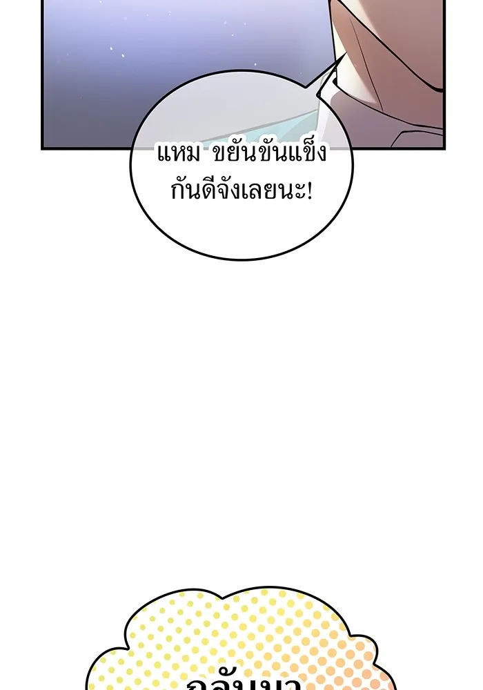 I am the strongest awakeners, recognized by all of the world‘s cheat masters ตอนที่ 18 page 126
