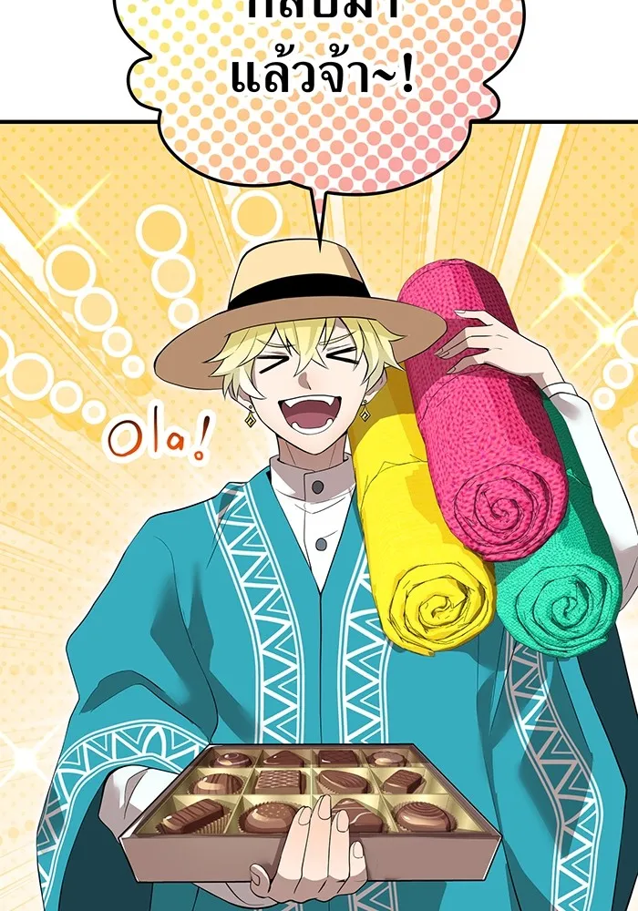 I am the strongest awakeners, recognized by all of the world‘s cheat masters ตอนที่ 18 page 127