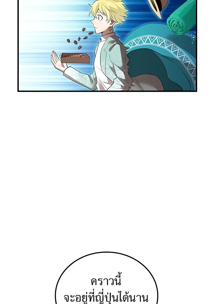 I am the strongest awakeners, recognized by all of the world‘s cheat masters ตอนที่ 18 page 129