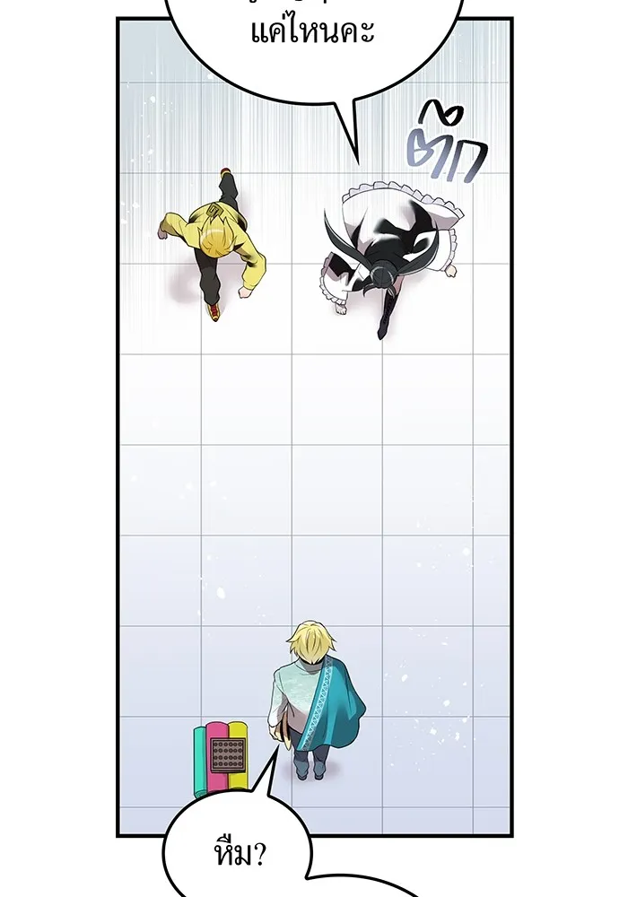 I am the strongest awakeners, recognized by all of the world‘s cheat masters ตอนที่ 18 page 130