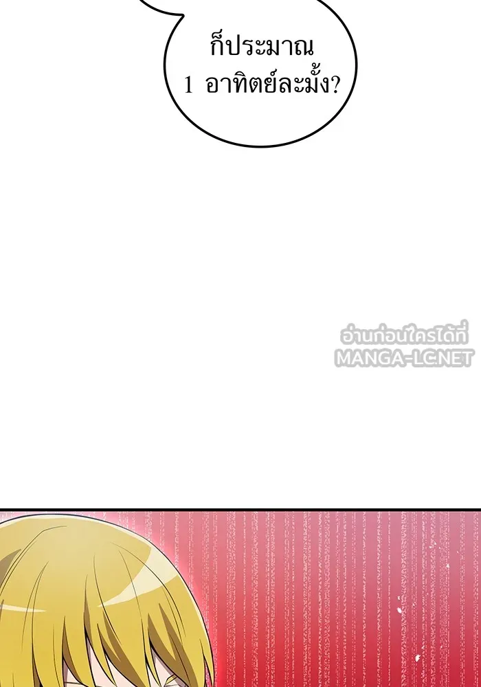 I am the strongest awakeners, recognized by all of the world‘s cheat masters ตอนที่ 18 page 131