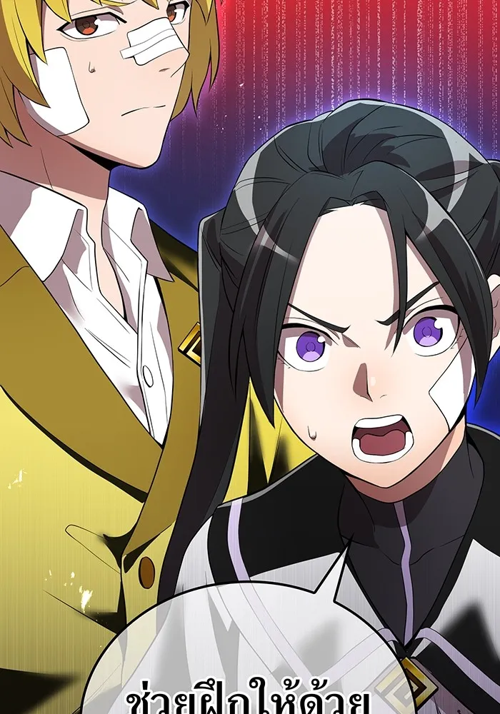 I am the strongest awakeners, recognized by all of the world‘s cheat masters ตอนที่ 18 page 132